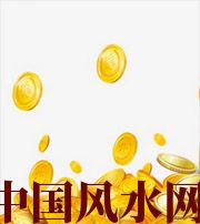 新余财运，光靠努力就能获取吗？把握机会更加关键！